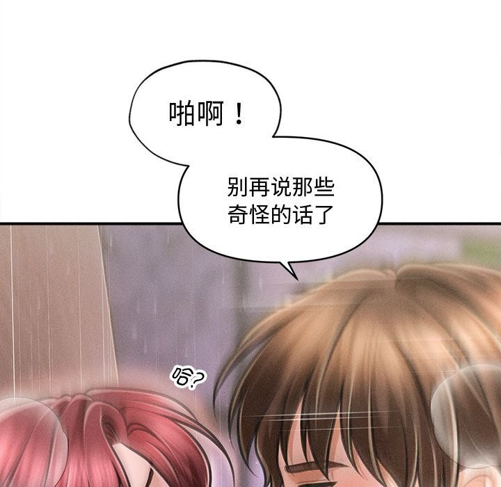 109P - 会长家的小儿子