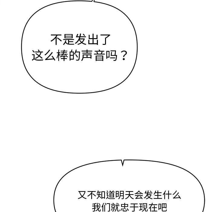 113P - 会长家的小儿子