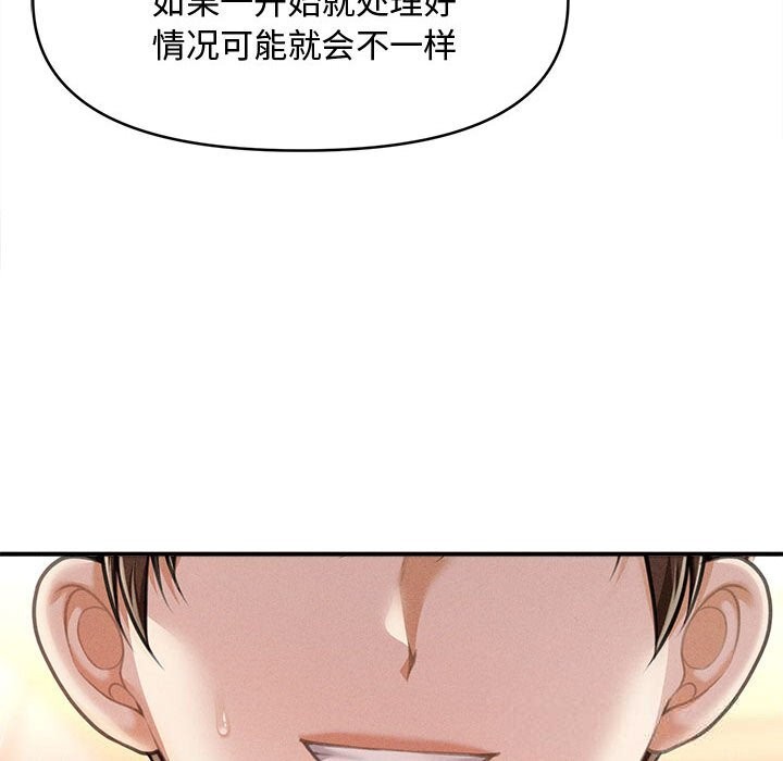 116P - 会长家的小儿子