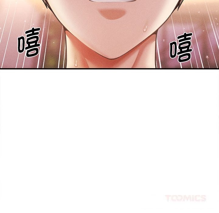 117P - 会长家的小儿子