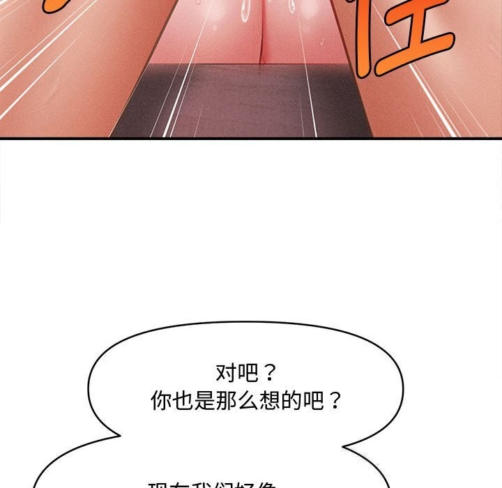 119P - 会长家的小儿子