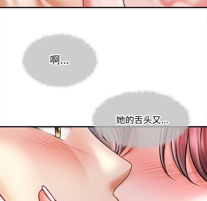 11P - 会长家的小儿子