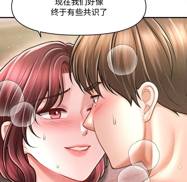 120P - 会长家的小儿子