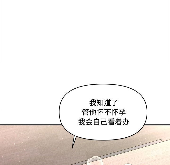 122P - 会长家的小儿子