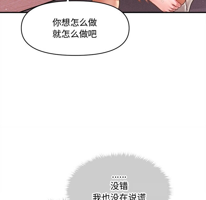 124P - 会长家的小儿子