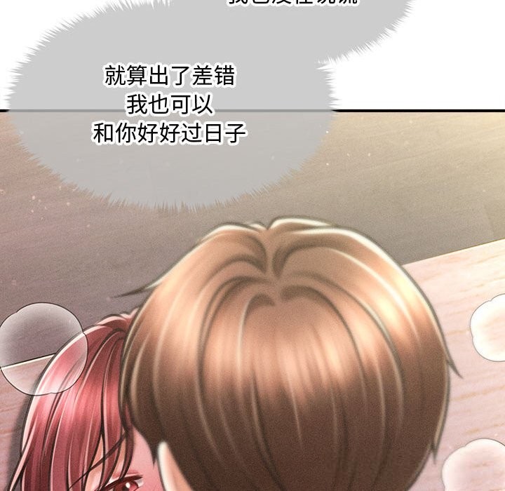 125P - 会长家的小儿子