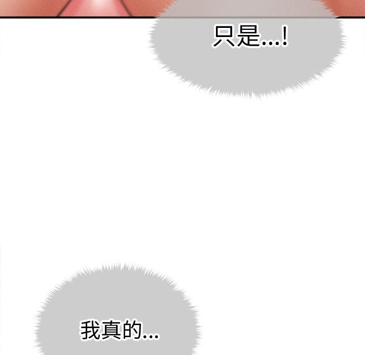 127P - 会长家的小儿子