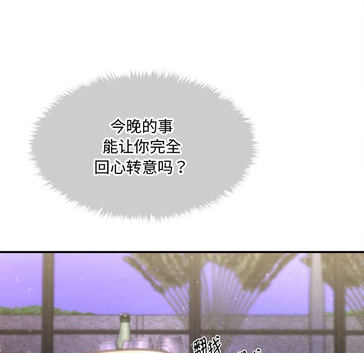 130P - 会长家的小儿子