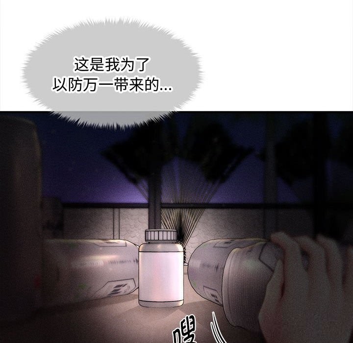 132P - 会长家的小儿子