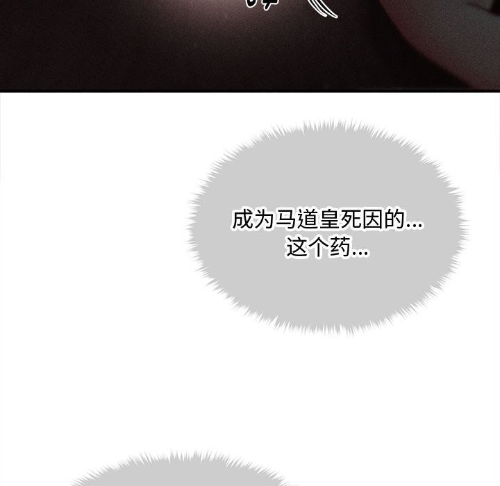 133P - 会长家的小儿子