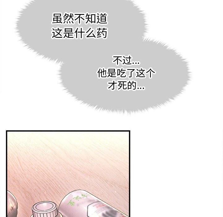 134P - 会长家的小儿子