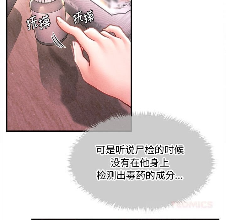 135P - 会长家的小儿子