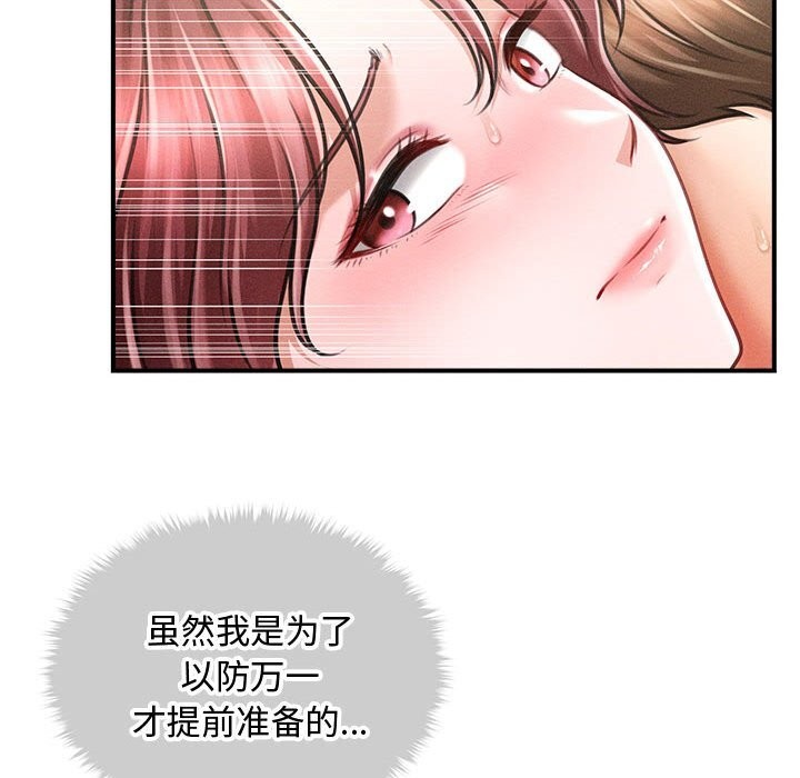 136P - 会长家的小儿子