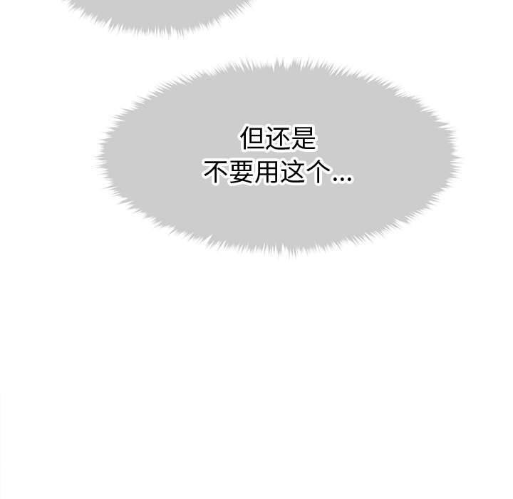 137P - 会长家的小儿子