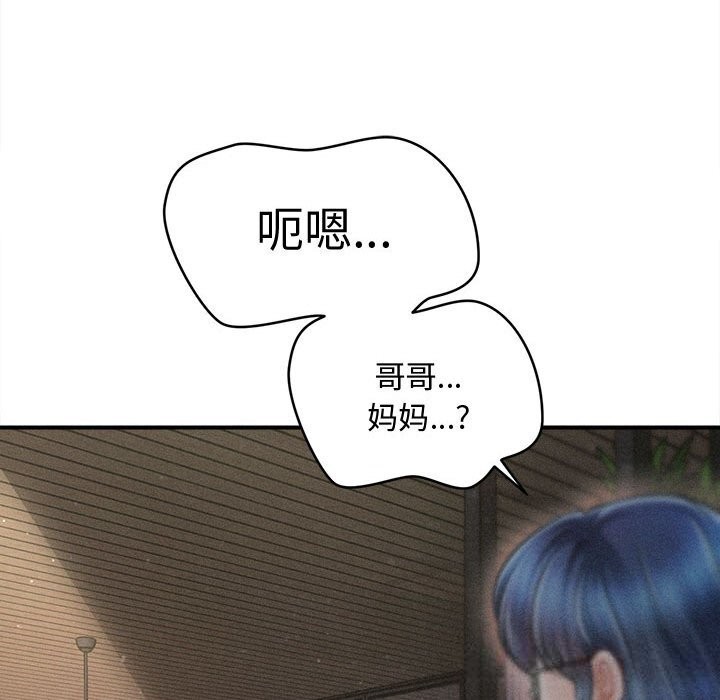138P - 会长家的小儿子