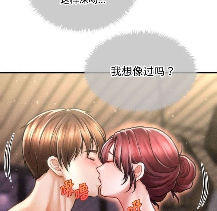 13P - 会长家的小儿子