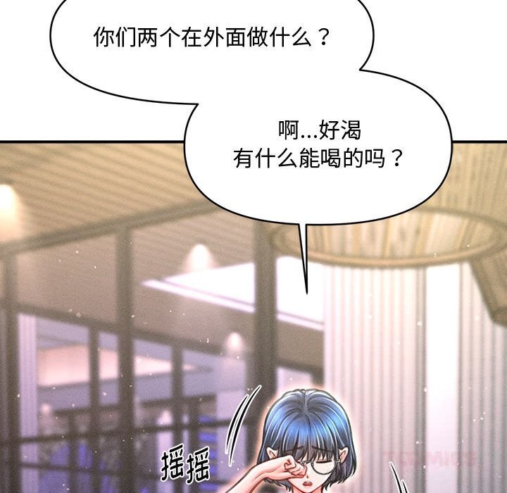 141P - 会长家的小儿子