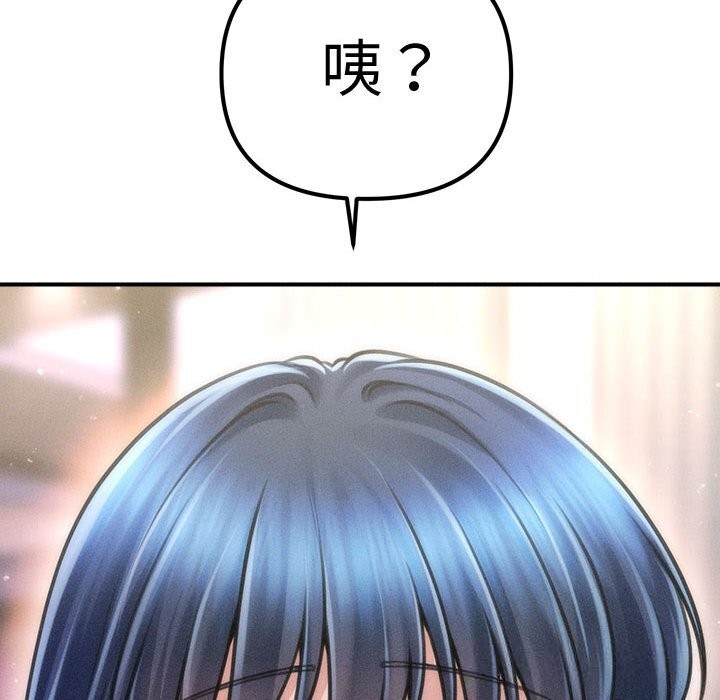144P - 会长家的小儿子