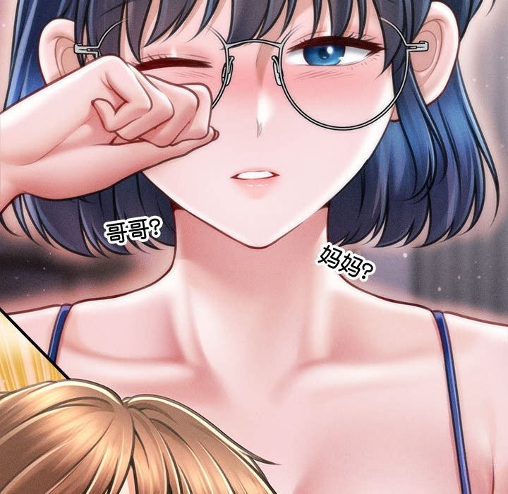 145P - 会长家的小儿子