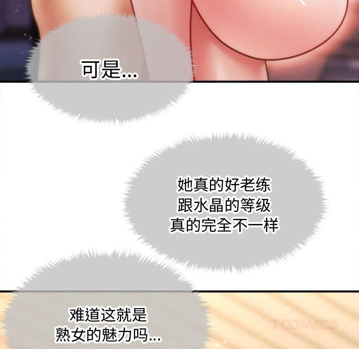 15P - 会长家的小儿子