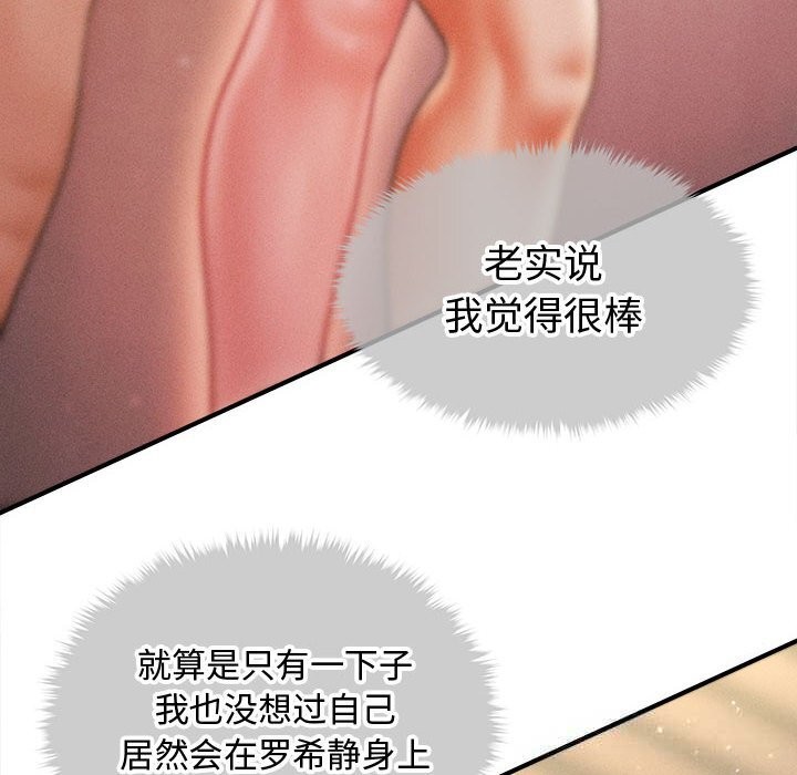 18P - 会长家的小儿子