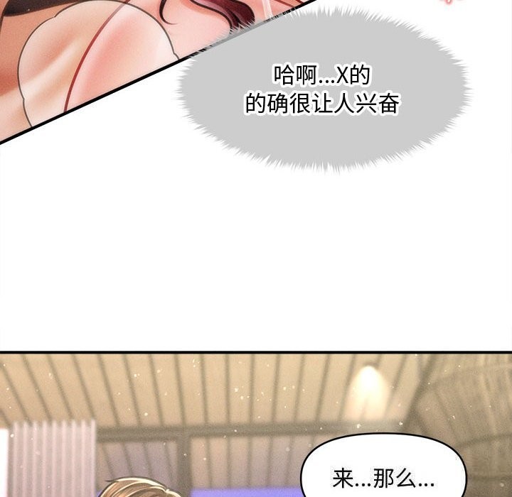 20P - 会长家的小儿子