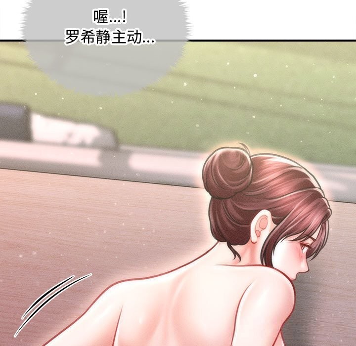 23P - 会长家的小儿子