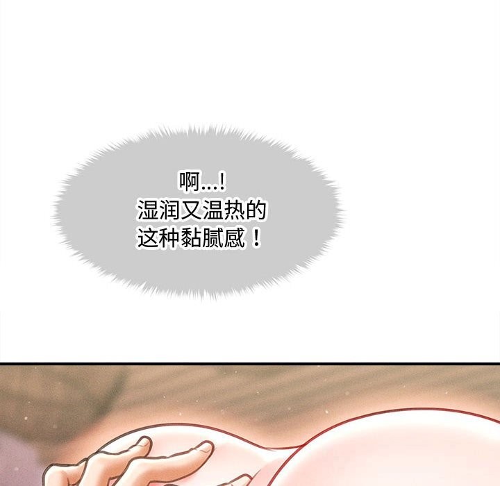 26P - 会长家的小儿子