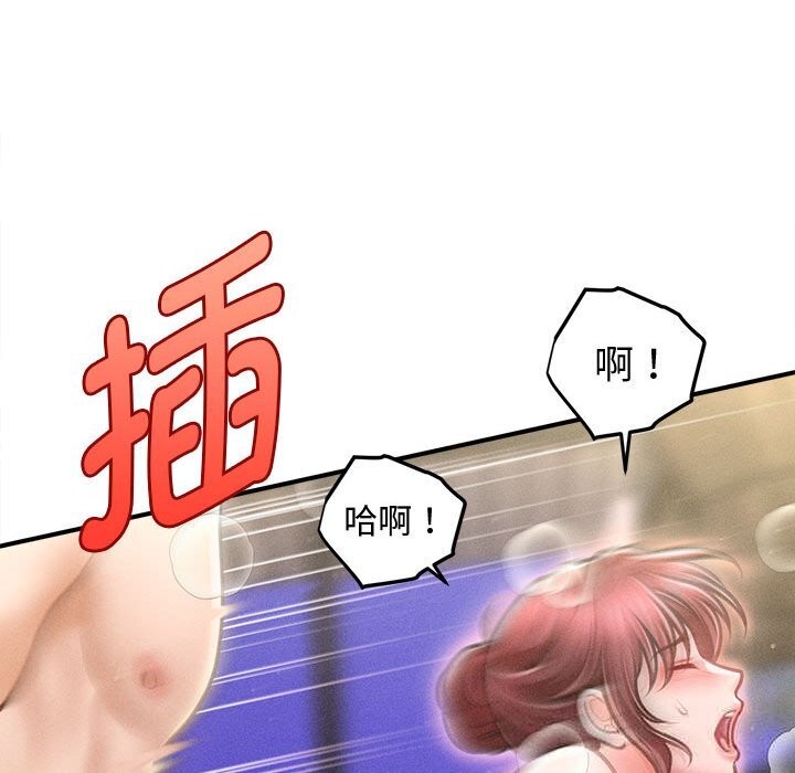 37P - 会长家的小儿子