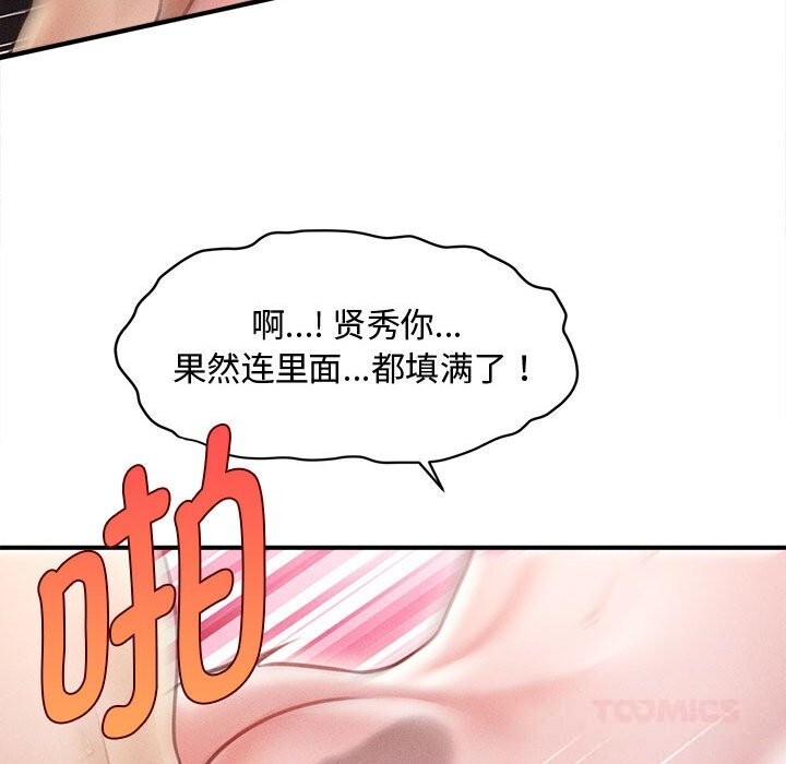 39P - 会长家的小儿子