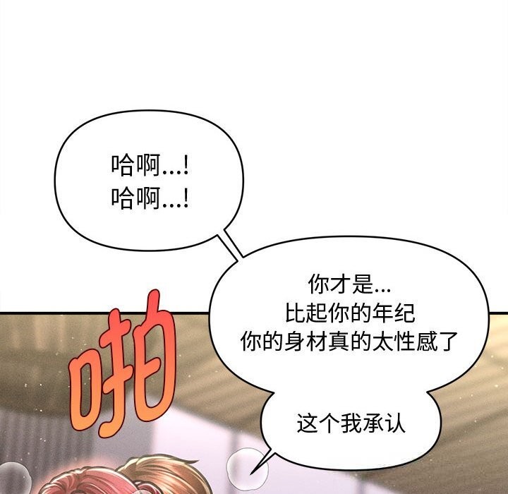 41P - 会长家的小儿子