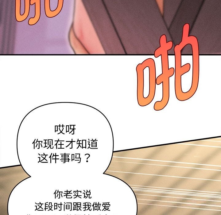 43P - 会长家的小儿子