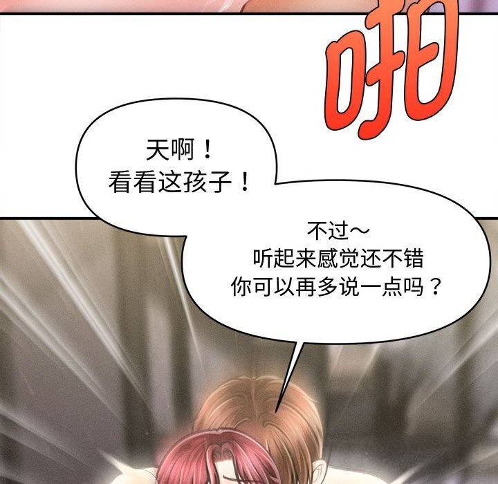 49P - 会长家的小儿子