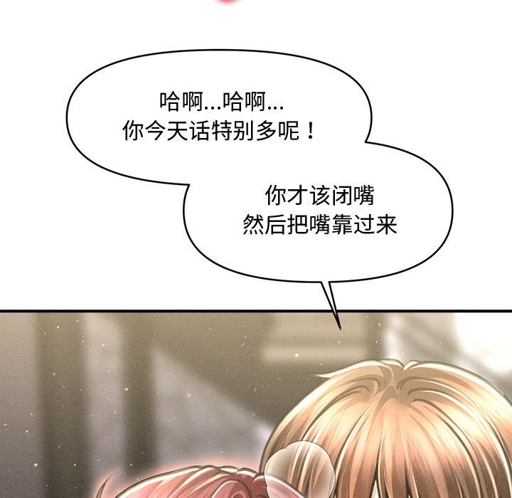 52P - 会长家的小儿子