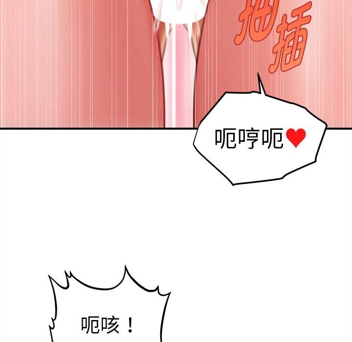 58P - 会长家的小儿子