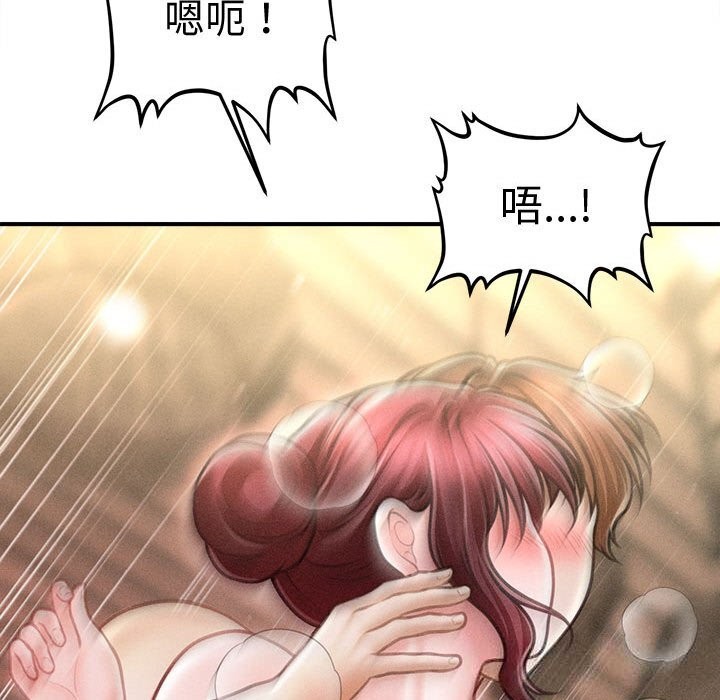 59P - 会长家的小儿子