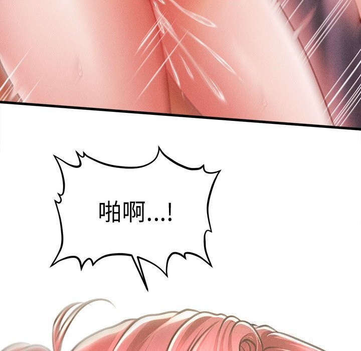 61P - 会长家的小儿子