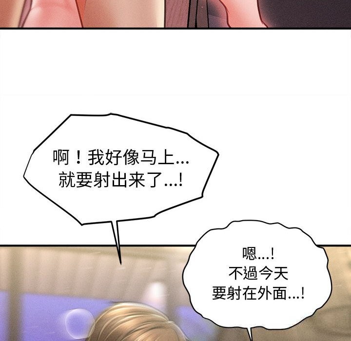 66P - 会长家的小儿子