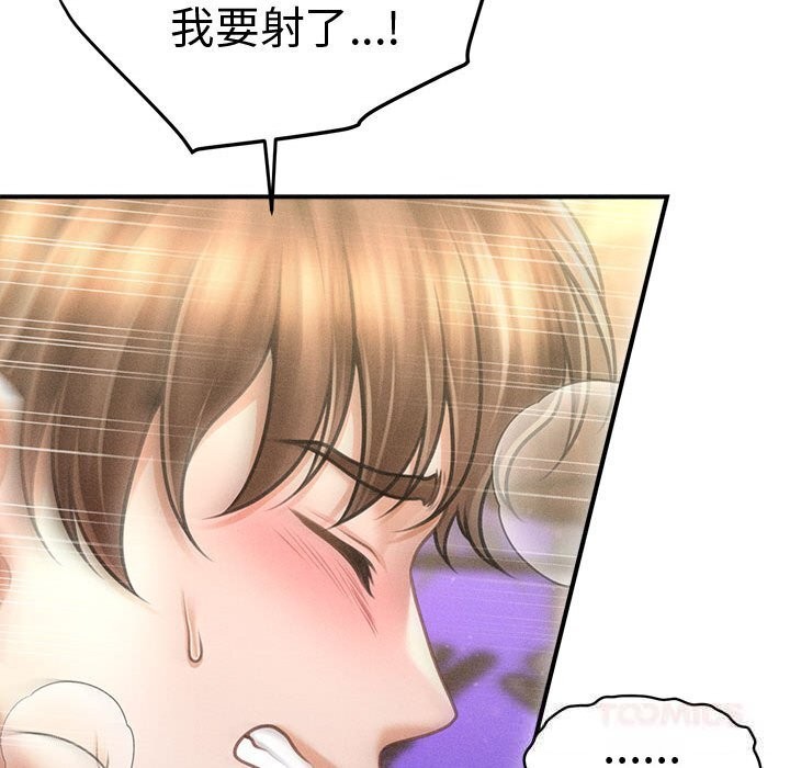 69P - 会长家的小儿子