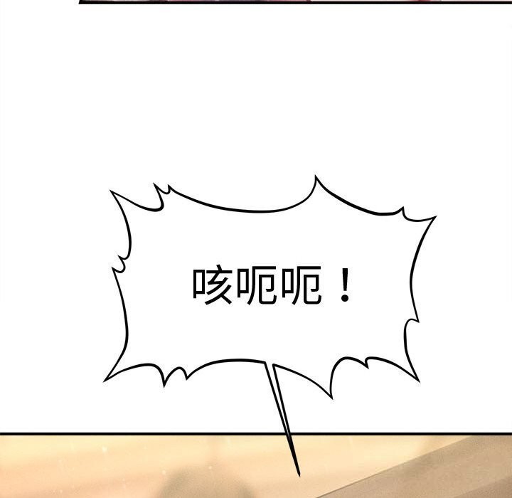 71P - 会长家的小儿子