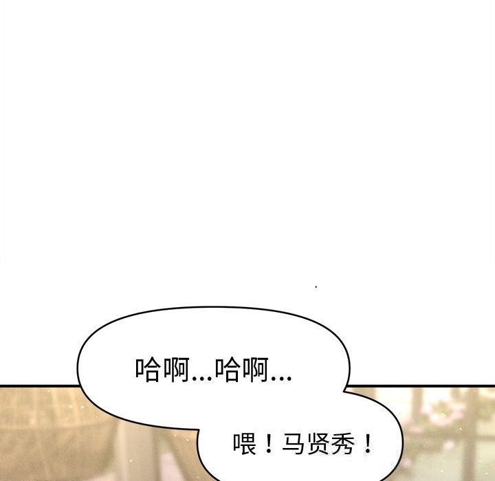 83P - 会长家的小儿子