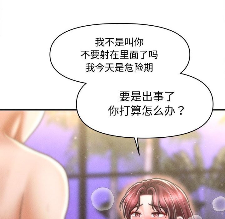 86P - 会长家的小儿子