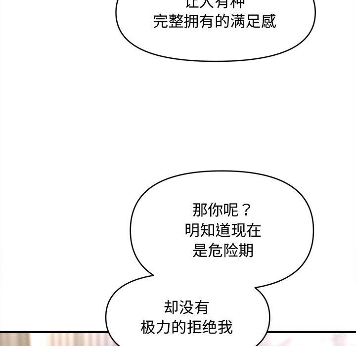 91P - 会长家的小儿子