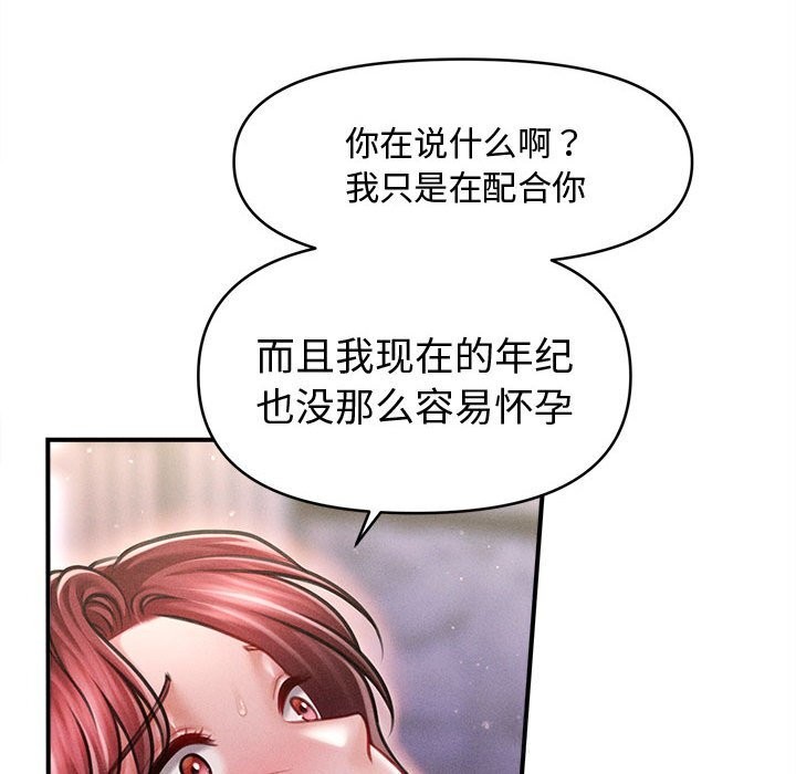 94P - 会长家的小儿子
