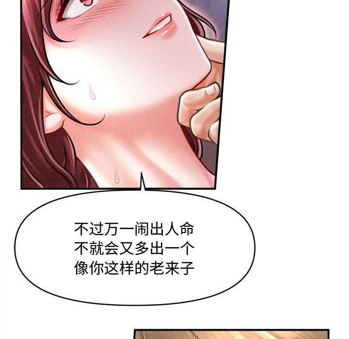 95P - 会长家的小儿子