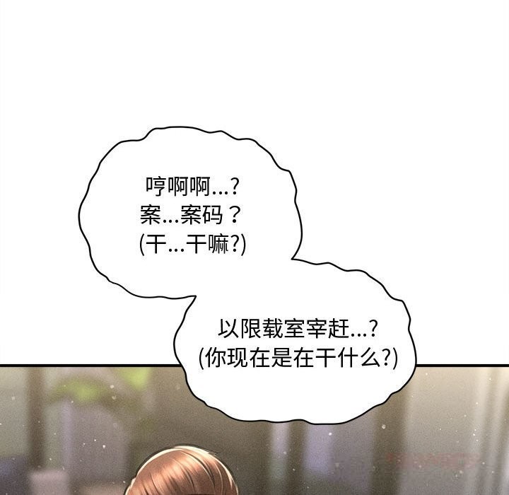 99P - 会长家的小儿子