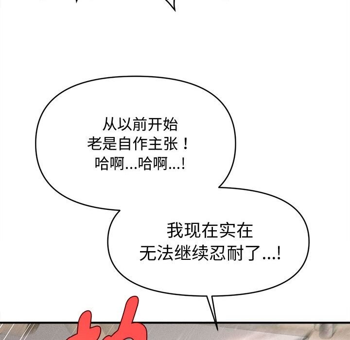 105P - 会长家的小儿子