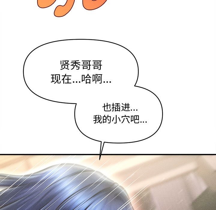 108P - 会长家的小儿子