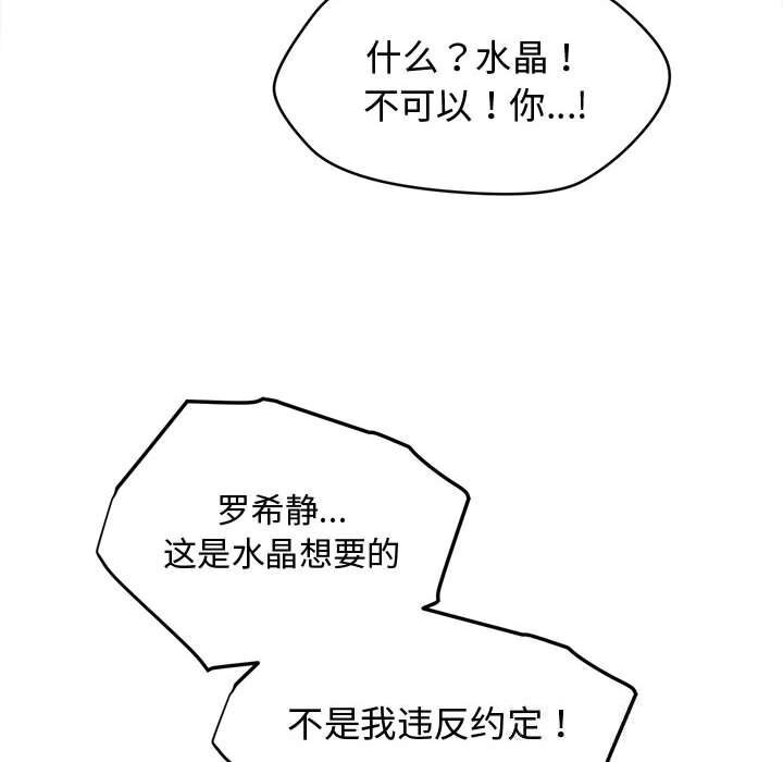 110P - 会长家的小儿子