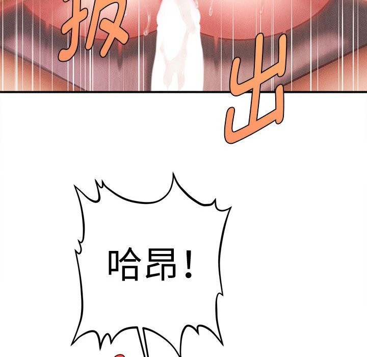115P - 会长家的小儿子